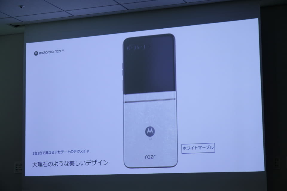 ドコモから「motorola razr 50d」19日発売、大理石調のデザイン・d払い