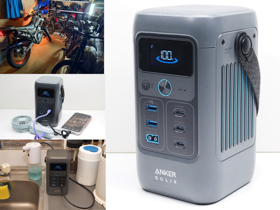 Ankerのポータブル電源「C200」がイイぞ！ 自宅のどこでも自由に充電し