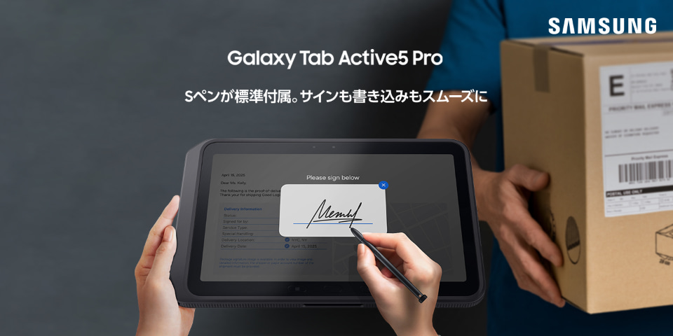 サムスン、高耐久タブレット「Galaxy Tab Active5 Pro」発売
