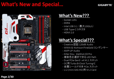 GIGABYTE、デザインを一新したZ170ゲーミングマザー ～超弩級の最上位