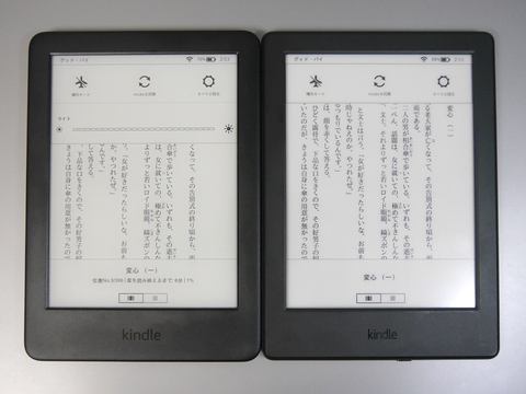 山口真弘の電子書籍タッチアンドトライ】フロントライト搭載で9千円