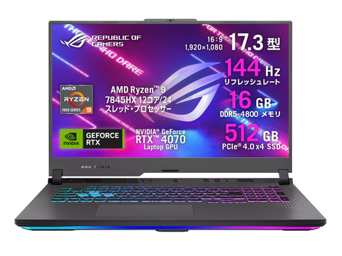 本日みつけたお買い得品】GeForce RTX 4060搭載の17.3型ゲーミング