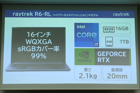raytrek、薄さ20mmでRTX 4060搭載の16型クリエイターノート - PC Watch