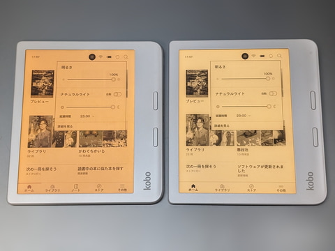 山口真弘の電子書籍タッチアンドトライ】楽天Kobo初のカラーE Inkを