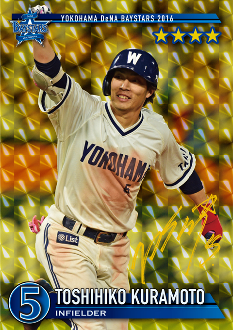 BAYSTARSアプリカードコレクションに横浜大洋復刻ユニフォーム