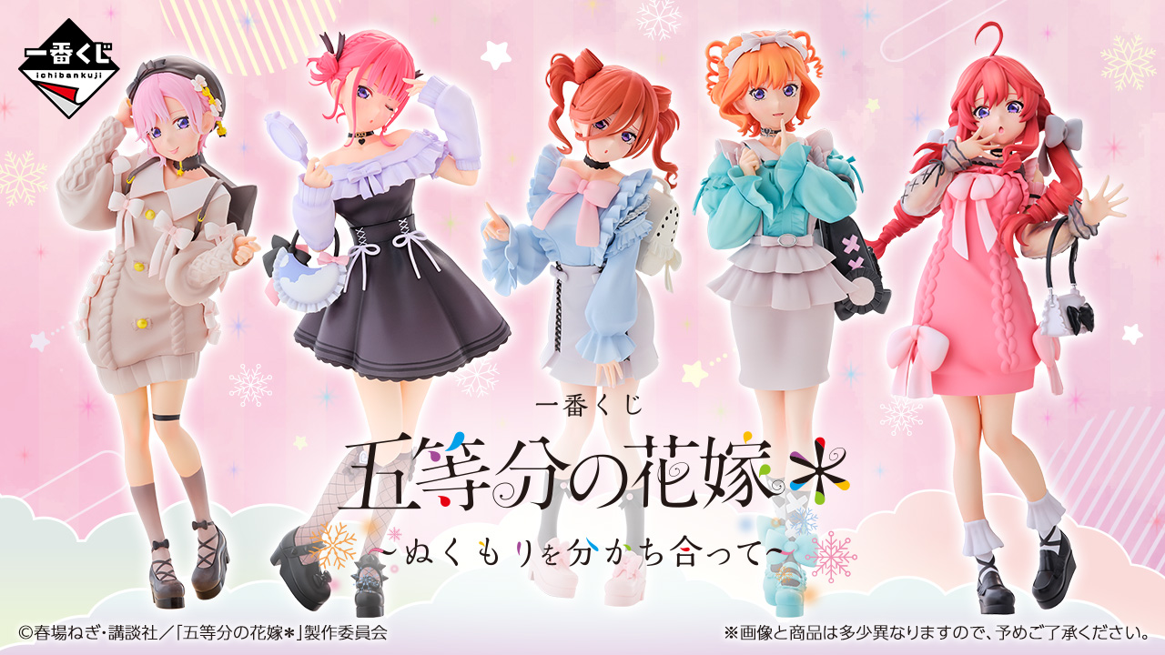 むーさん/一花推し むーさん/一花推し！！ (@qSYivXiHbZXkK4n) / Posts / X