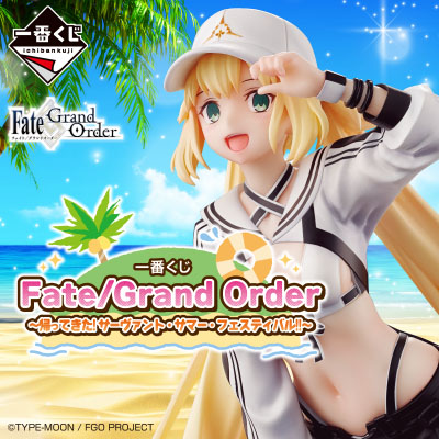 Fate関連作品｜一番くじ倶楽部｜BANDAI SPIRITS公式 一番くじ情報サイト