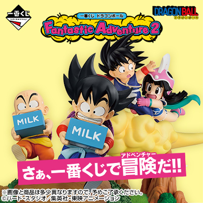 一番くじ ドラゴンボール改～対決編～｜一番くじ倶楽部｜BANDAI