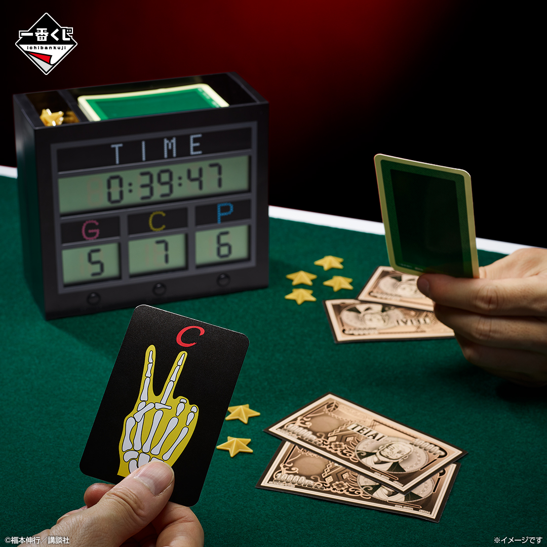 一番くじ 鬮奈落録カイジ 引かなくてどうするっ・・・！引く為に生き