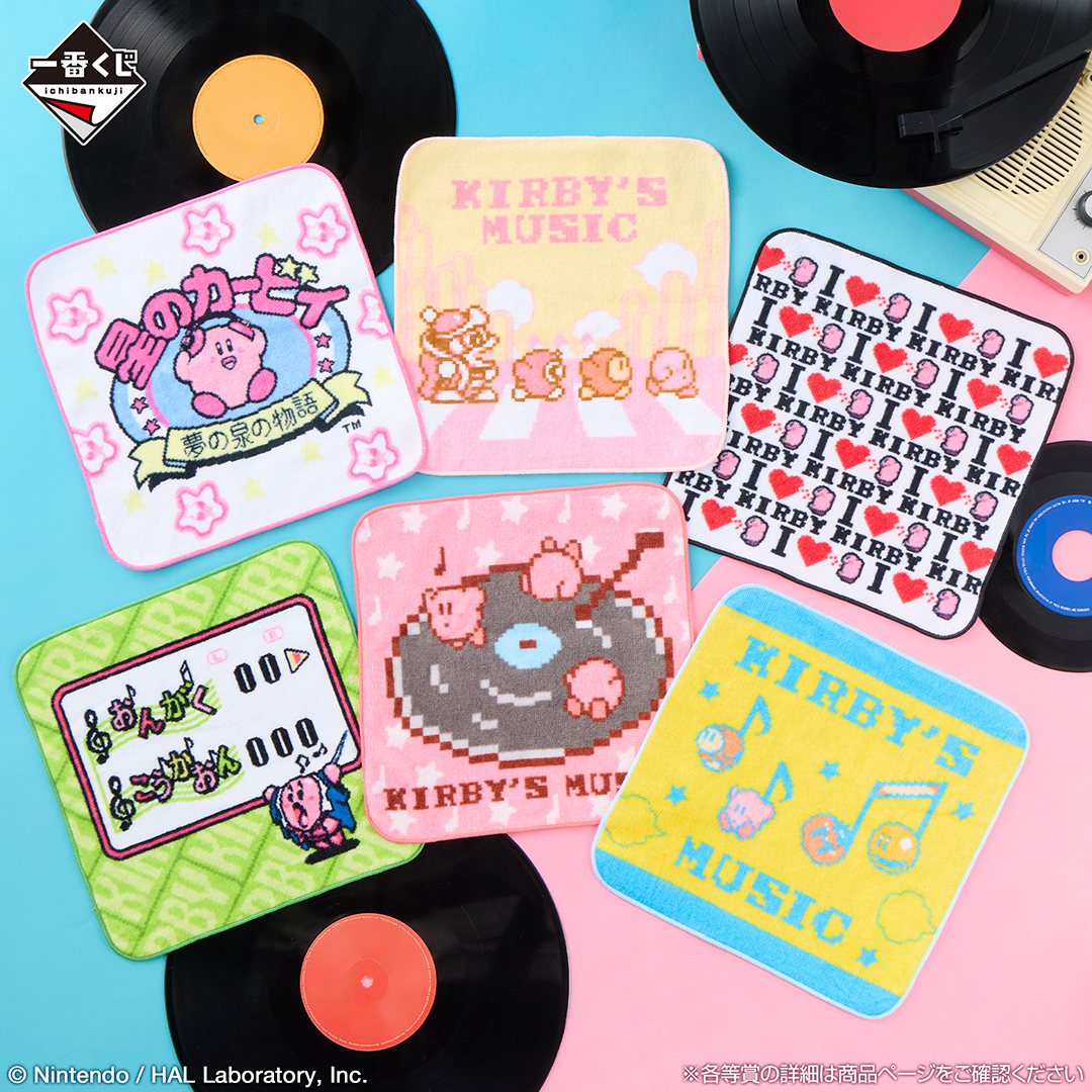 一番くじ 星のカービィ ～プププリミックス～｜一番くじ倶楽部｜BANDAI