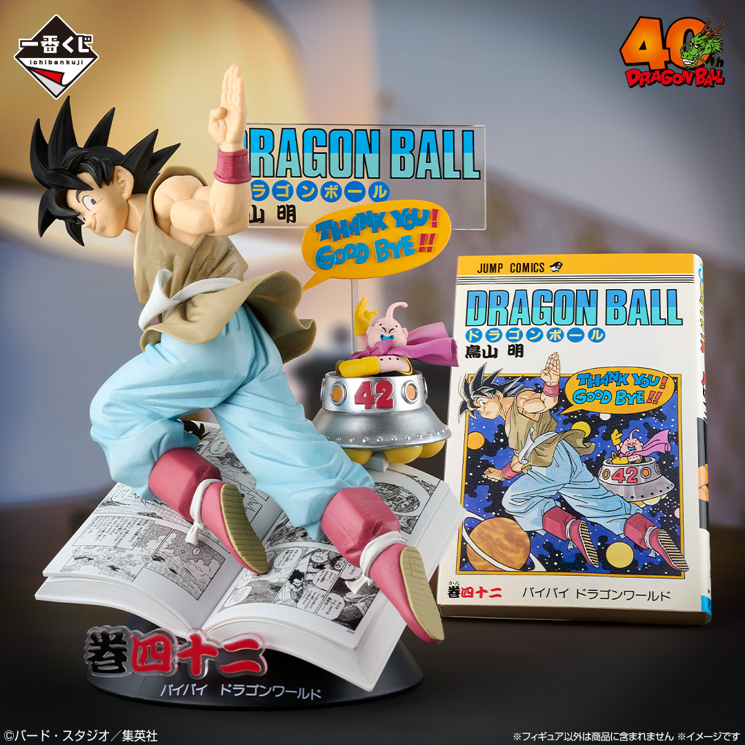 一番くじ DRAGON BALL 40th ～其之一～｜一番くじ倶楽部｜BANDAI