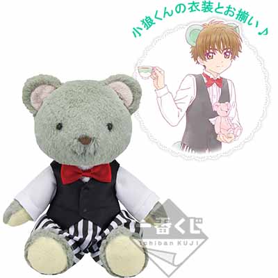 一番くじ アニメ『カードキャプターさくら クリアカード編』～Sweet