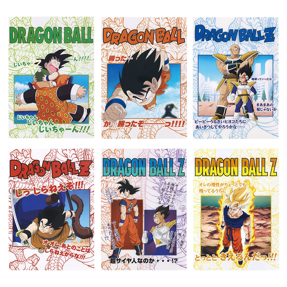 一番くじ ドラゴンボール DRAGON HISTORY｜一番くじ倶楽部｜BANDAI
