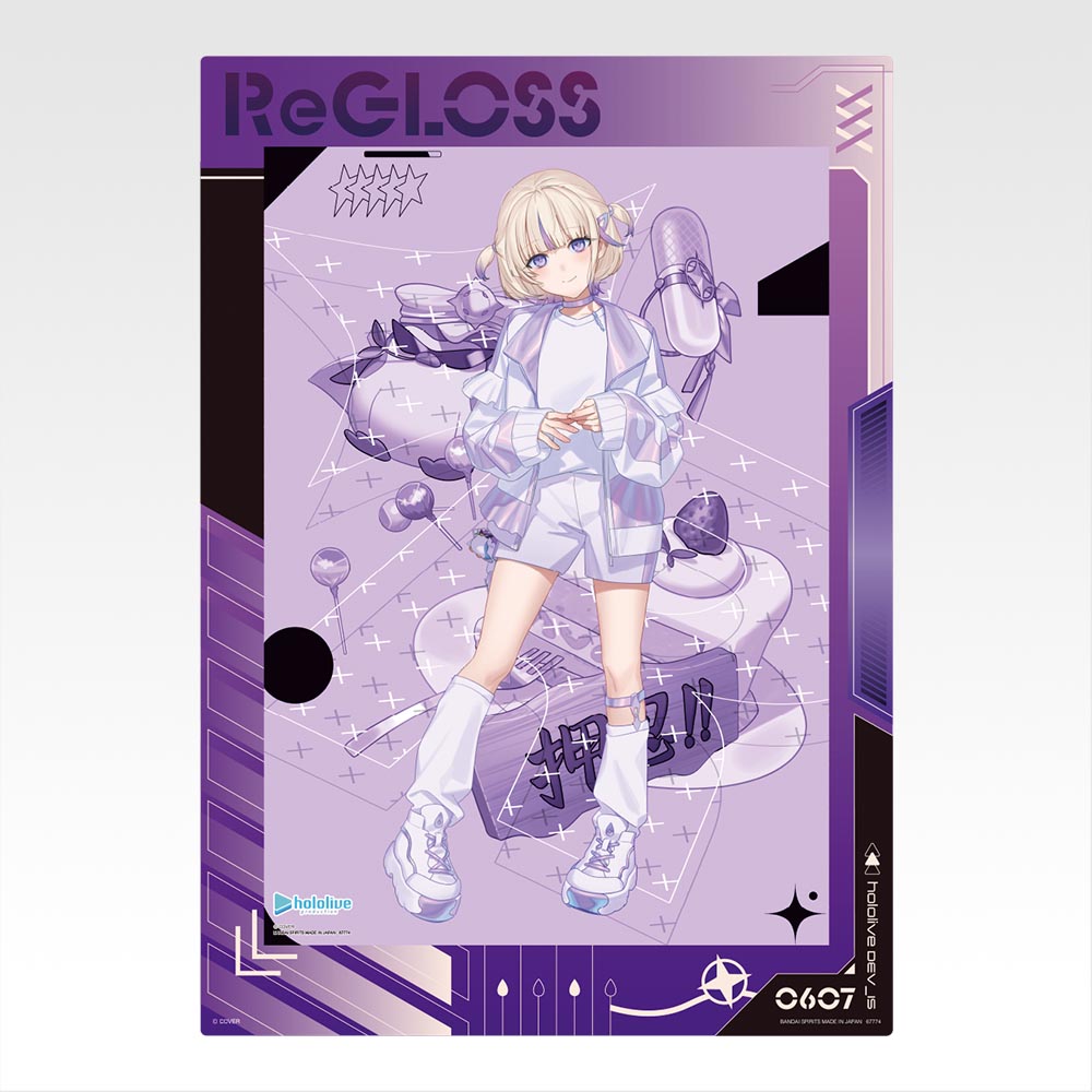 ReGLOSS一番くじ 一条莉々華 ちょこのっこ 8個セット 一番くじ