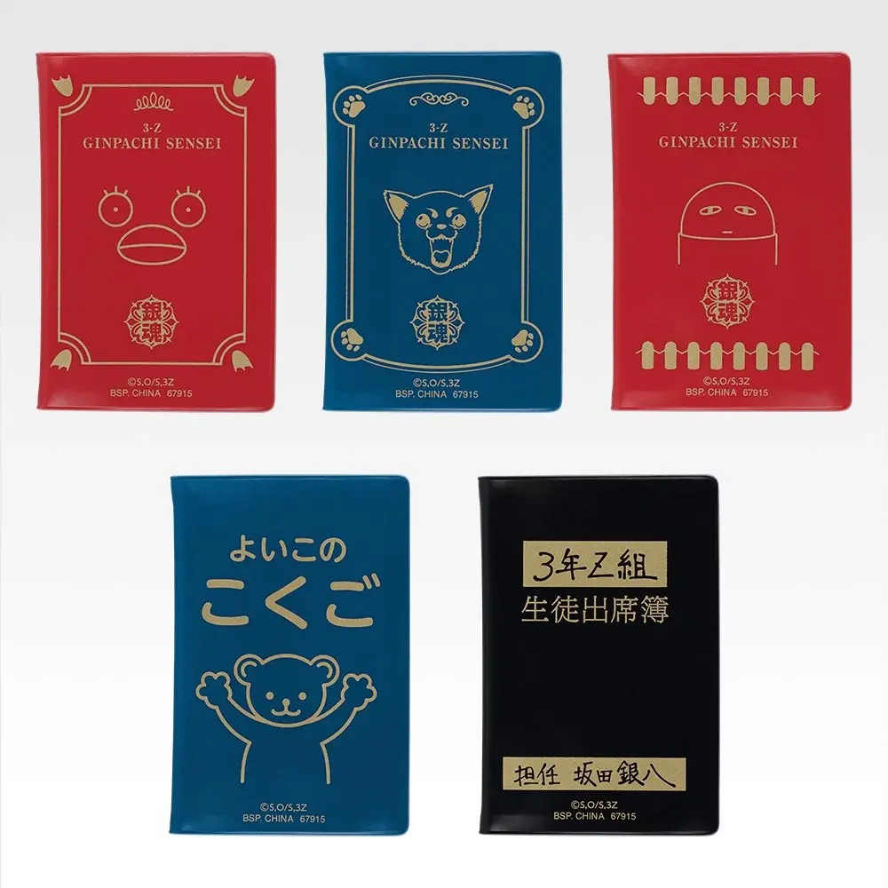 一番くじ 3年Z組銀八先生 ～くじ流の青春がここにある！～│株式会社