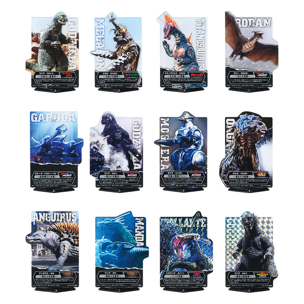一番くじ ゴジラ 大怪獣列伝G｜一番くじ倶楽部｜BANDAI SPIRITS公式 一