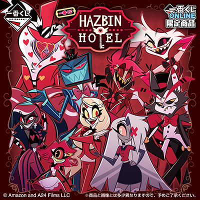 2026年01月09日(金)「一番くじ ハズビン・ホテル」 E賞 エッギーズ