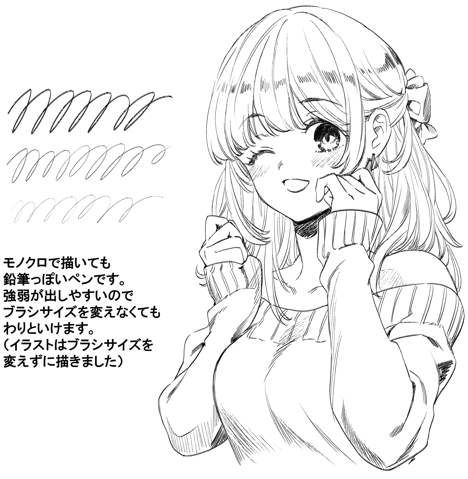 モノクロでも鉛筆ペン - CLIP STUDIO ASSETS