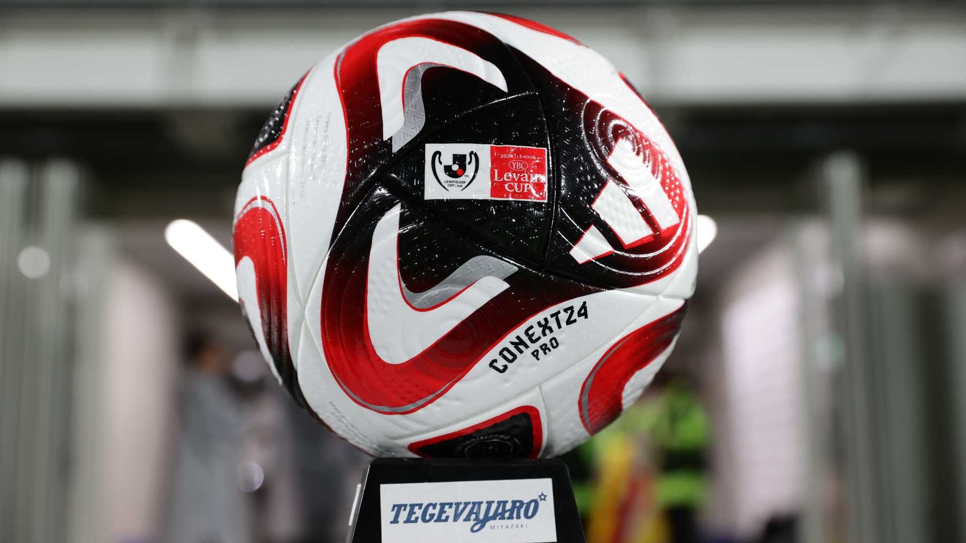 ルヴァンカップ2025決勝はどこで見れる？無料配信はある？ | Goal.com 日本