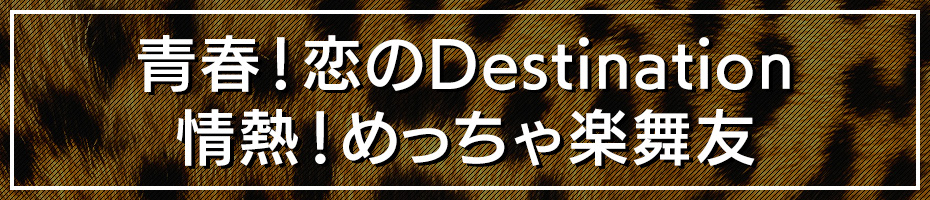NMB48 OFFICIAL GOODS STORE