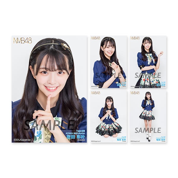 個別生写真5枚セット 2024.August Vol.1 桜田彩叶(TeamBII) - NMB48