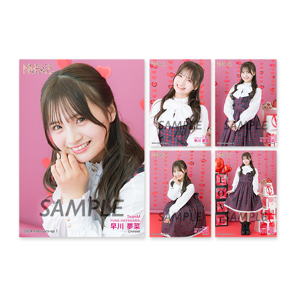 NMB48 早川夢菜 生写真 グッズセット NMB48 早川夢菜 生写真 グッズ