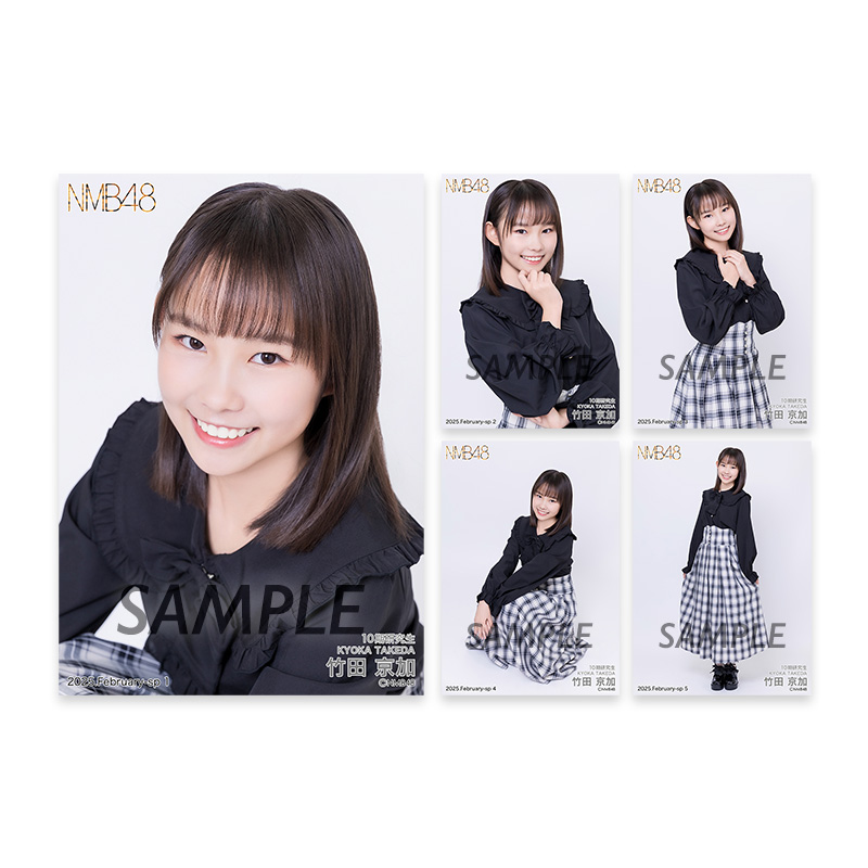 個別生写真5枚セット 2025.February 竹田京加(10期研究生) - NMB48