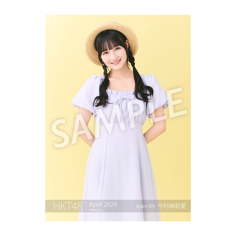 2024年4月度 個別生写真5枚セット Vol.1 今村 麻莉愛 - HKT48 OFFICIAL