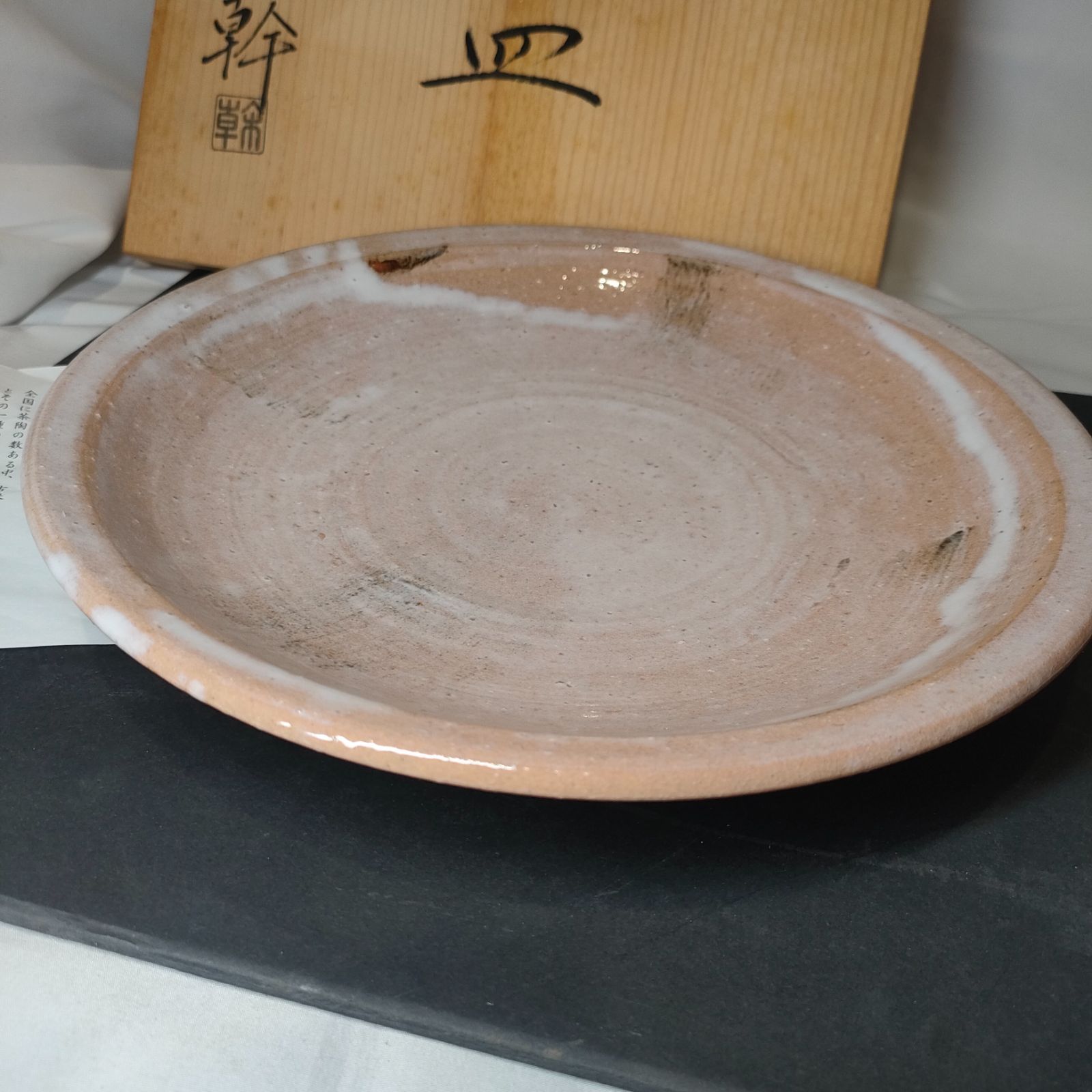 新品？・美品・共箱入り】萩焼 内村幹雄 丸皿 釉薬 ウチムラ工房 JAPAN