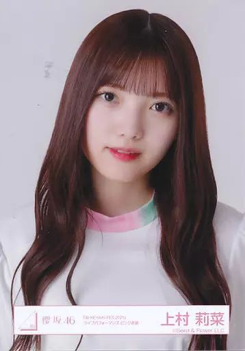 中古】生写真(乃木坂46) 上村莉菜/バストアップ/櫻坂46ランダム生写真