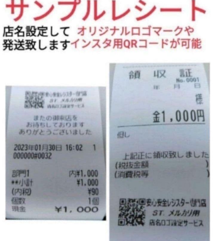 シャープレジスター XE-A20 店名設定無料ロゴ可能機種 673838 - メルカリ