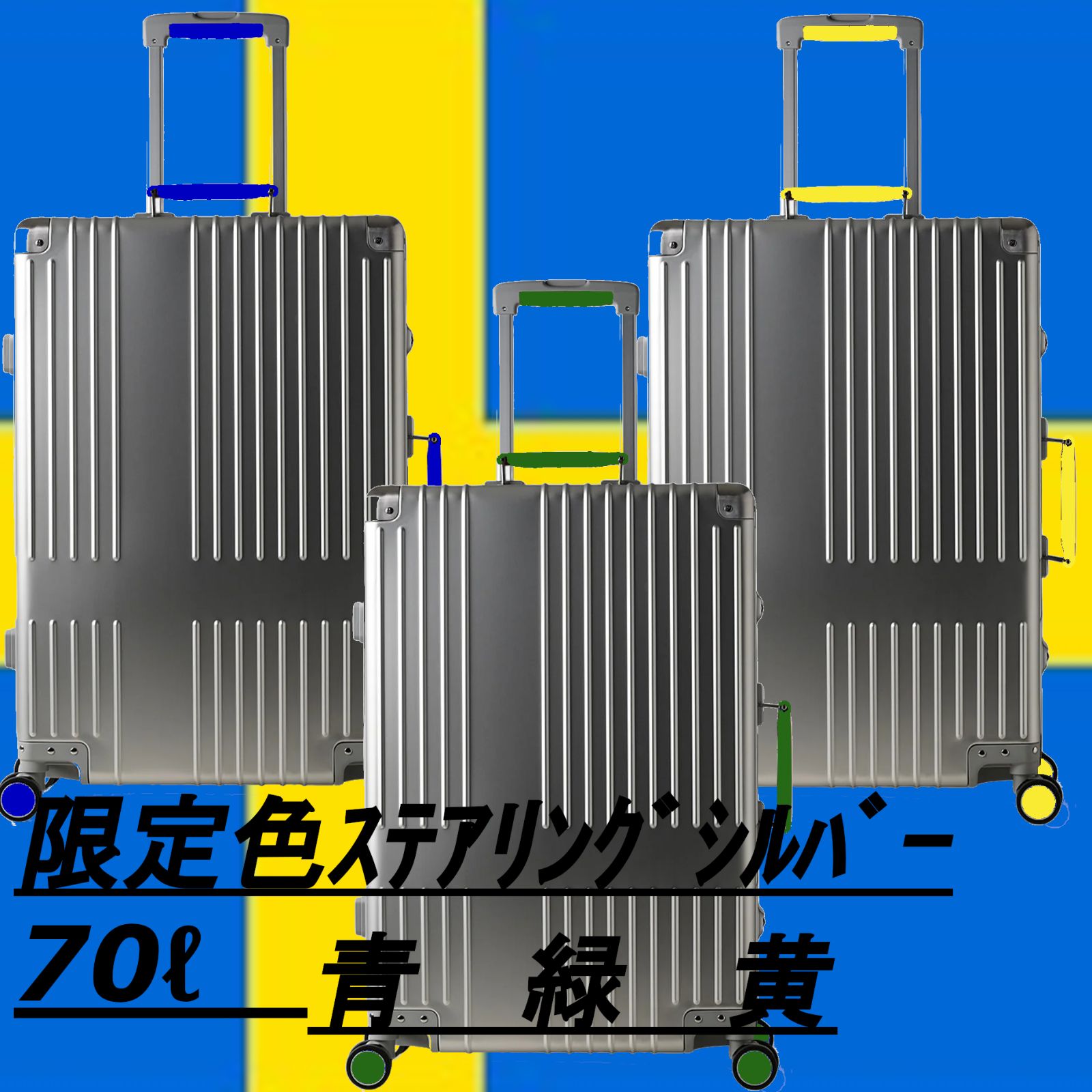 限定色✨イノベーター 70L アルミ スーツケース INV5811 M - メルカリ