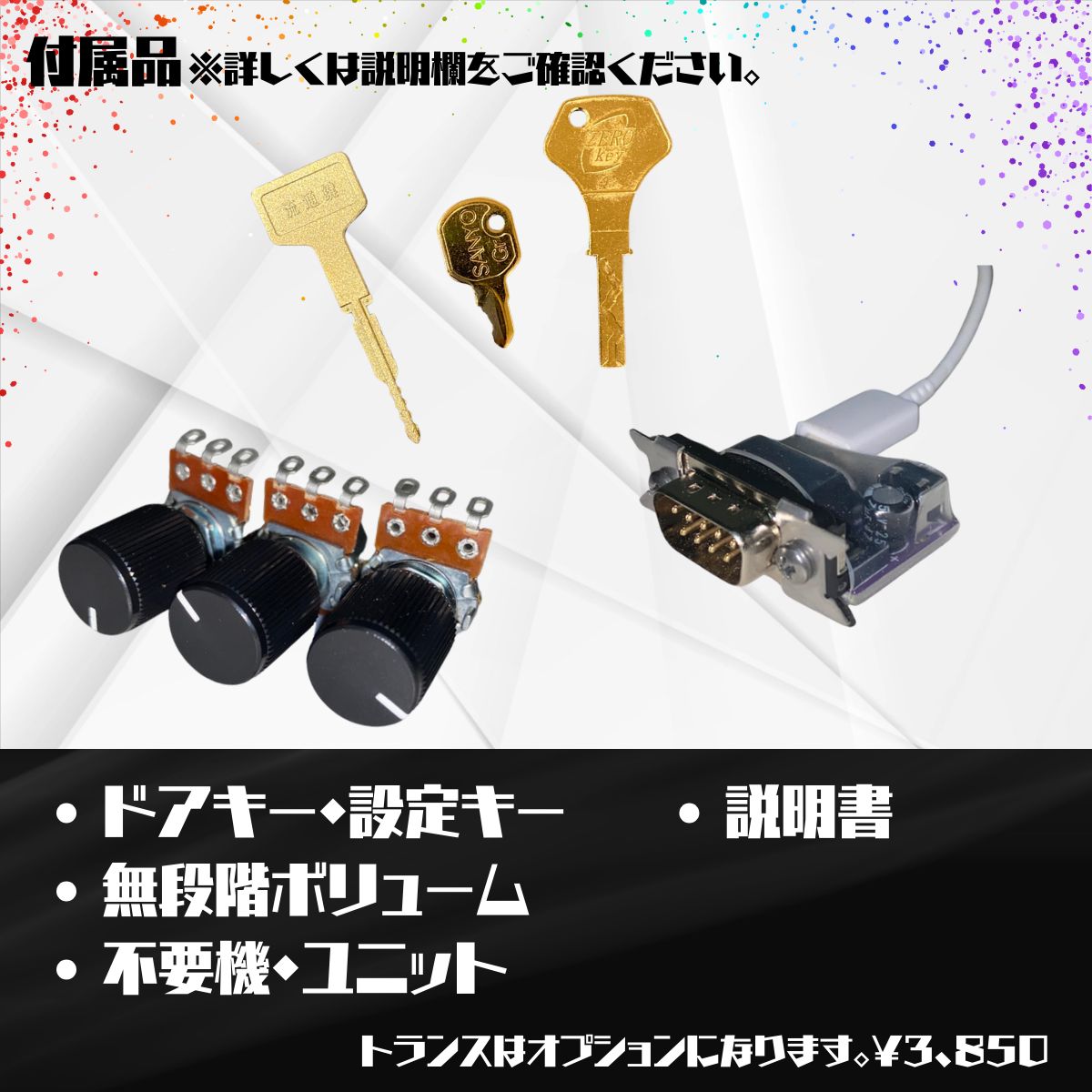 L革命機ヴァルヴレイヴ2jF スマスロ実機 - 家庭用セットですぐに