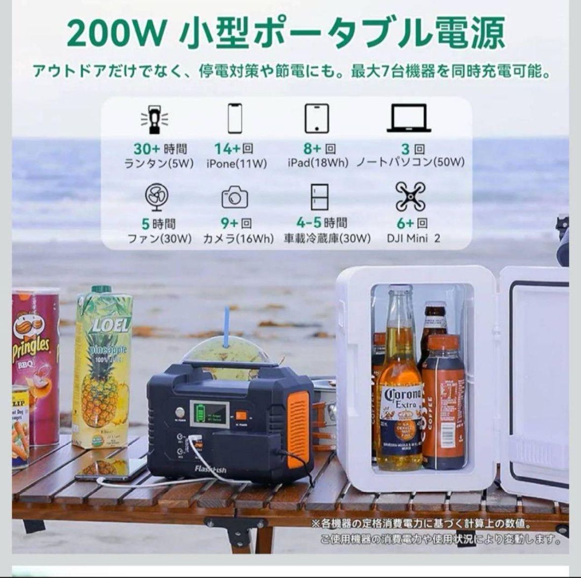 防災・停電対策】FlashFish ポータブ電源 40800mAh 200W - メルカリ