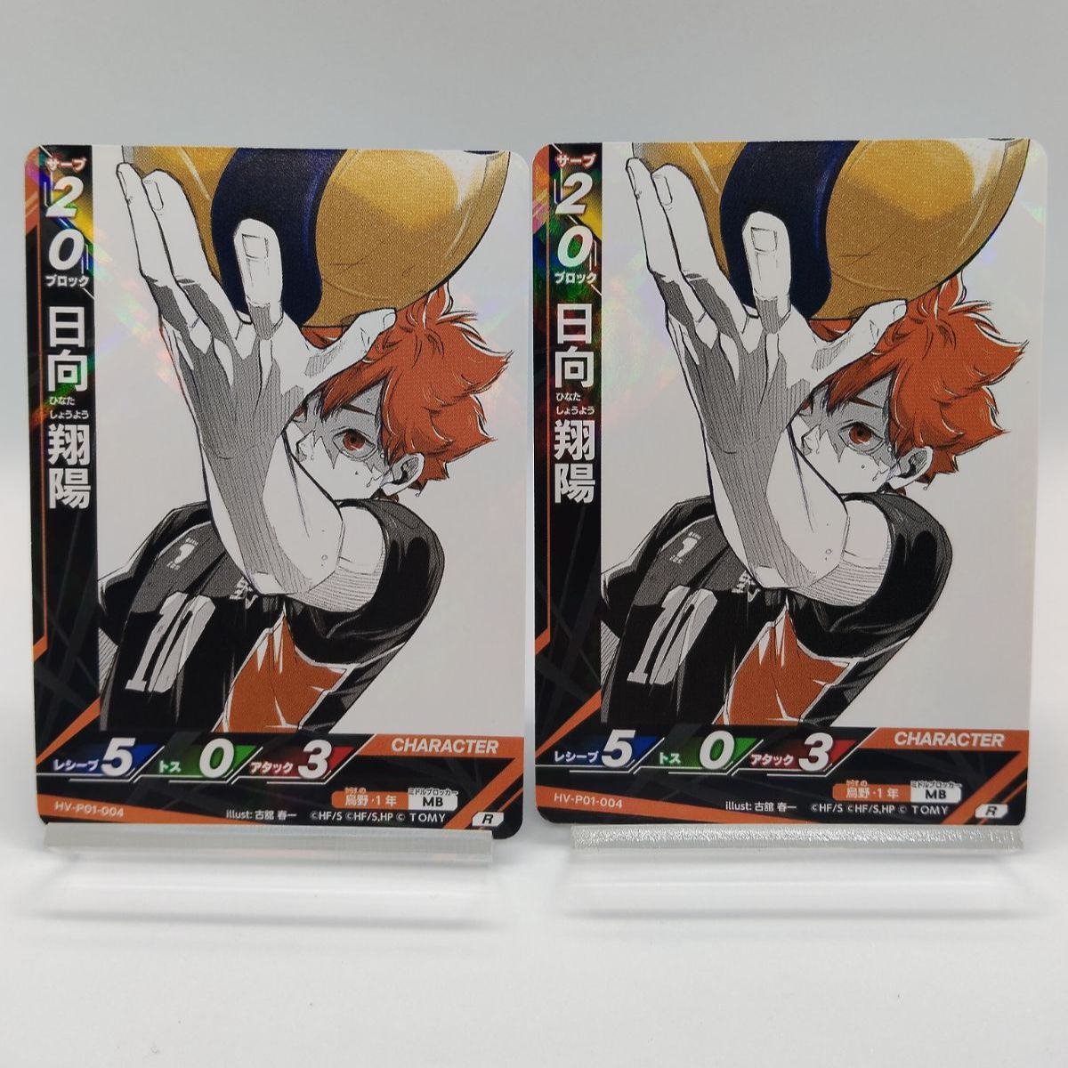 日向 翔陽 極 HV-P01-004 ハイキューカードゲーム バボカ HV-P01-004