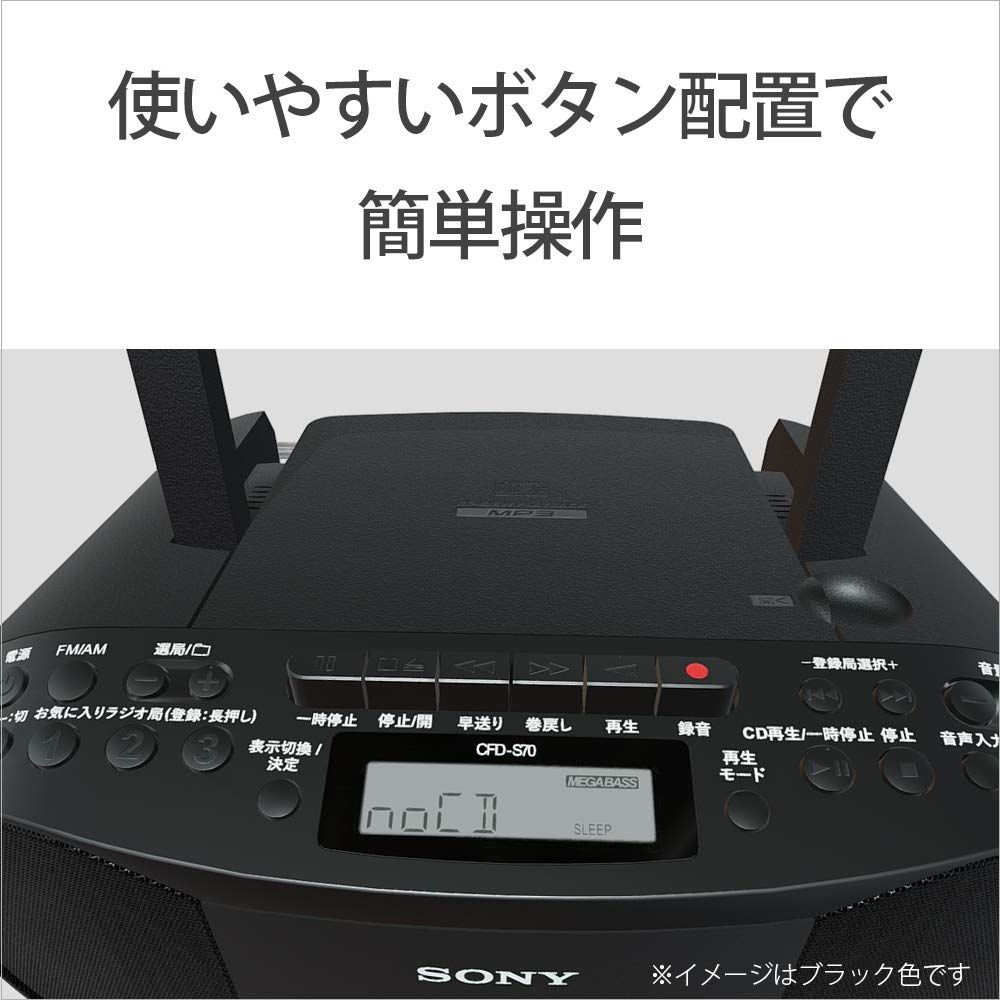 ソニー CDラジカセ レコーダー CFD-S70 : FM/AM/ワイドFM対応 録音可能