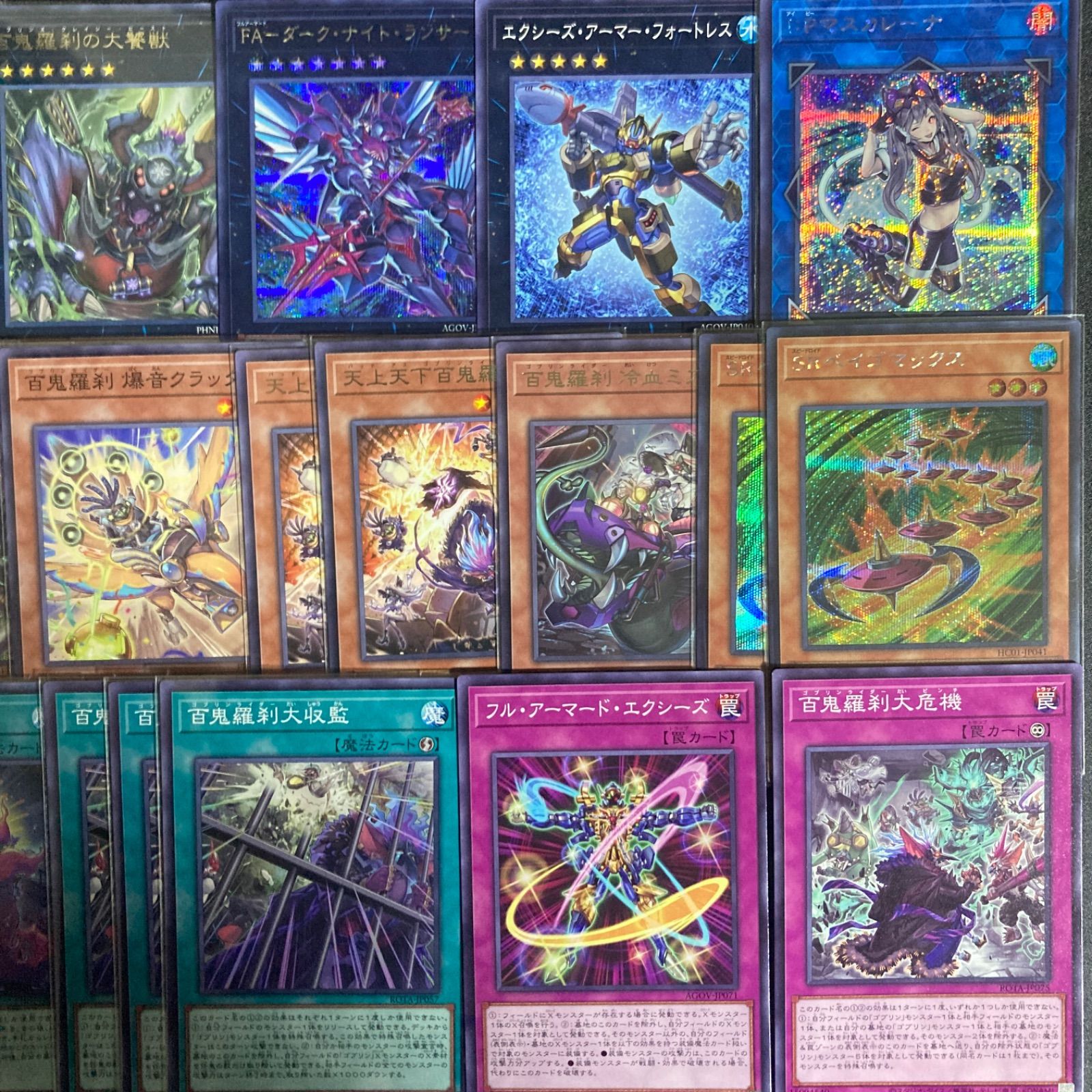 特価】百鬼羅刹 ゴブリンライダー デッキパーツ まとめ売り 関連パーツ