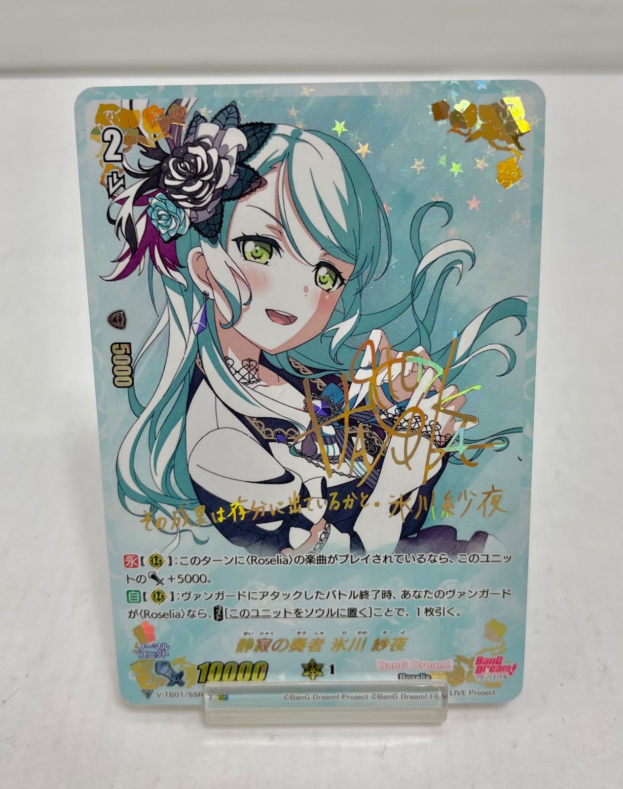 10thアニバーサリーロゼリア 氷川紗夜EXS サイン 10th anniversary