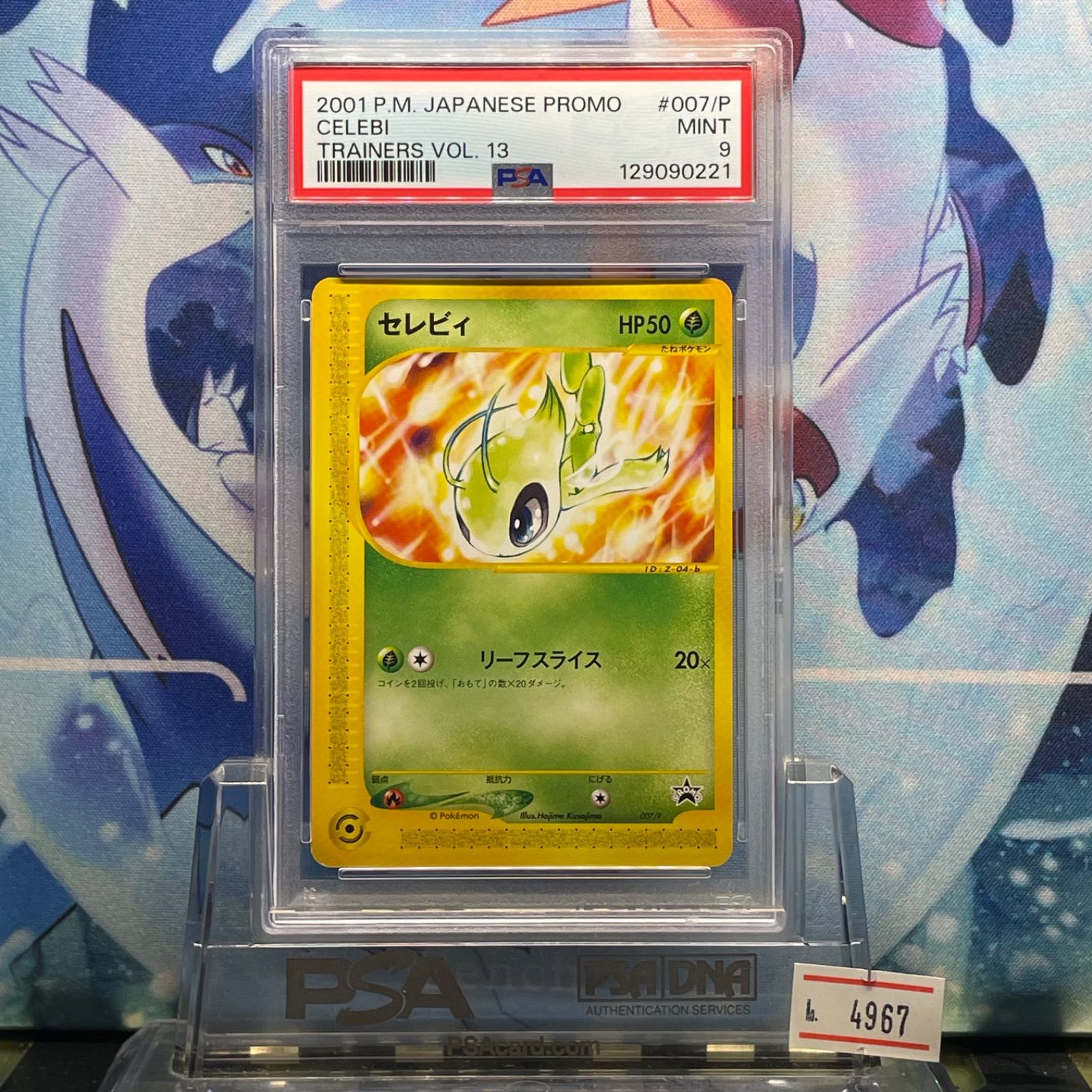 PSA9 セレビィ プロモ カードe ポケモンカードトレーナーズVOL.13 007