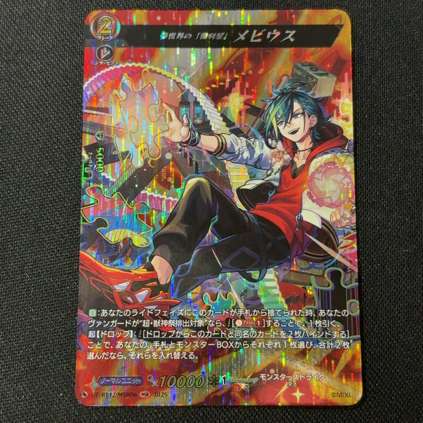 ヴァンガード 冥淵葬空 MSR 91枚 セット ネオ えびす エル エリス