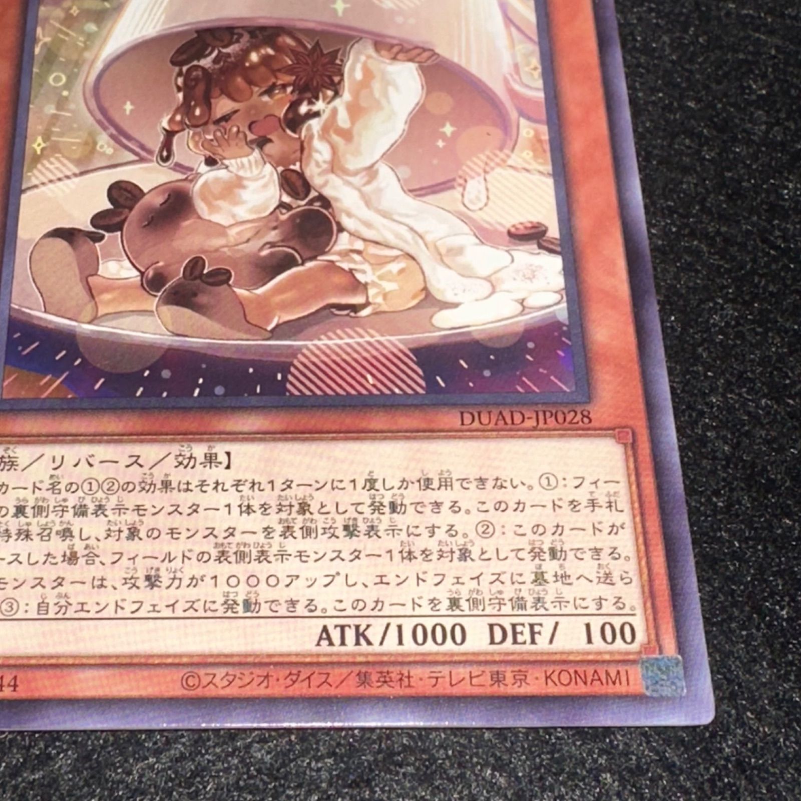 遊戯王】No.2800 WAKE CUPモカ 1枚 - メルカリ