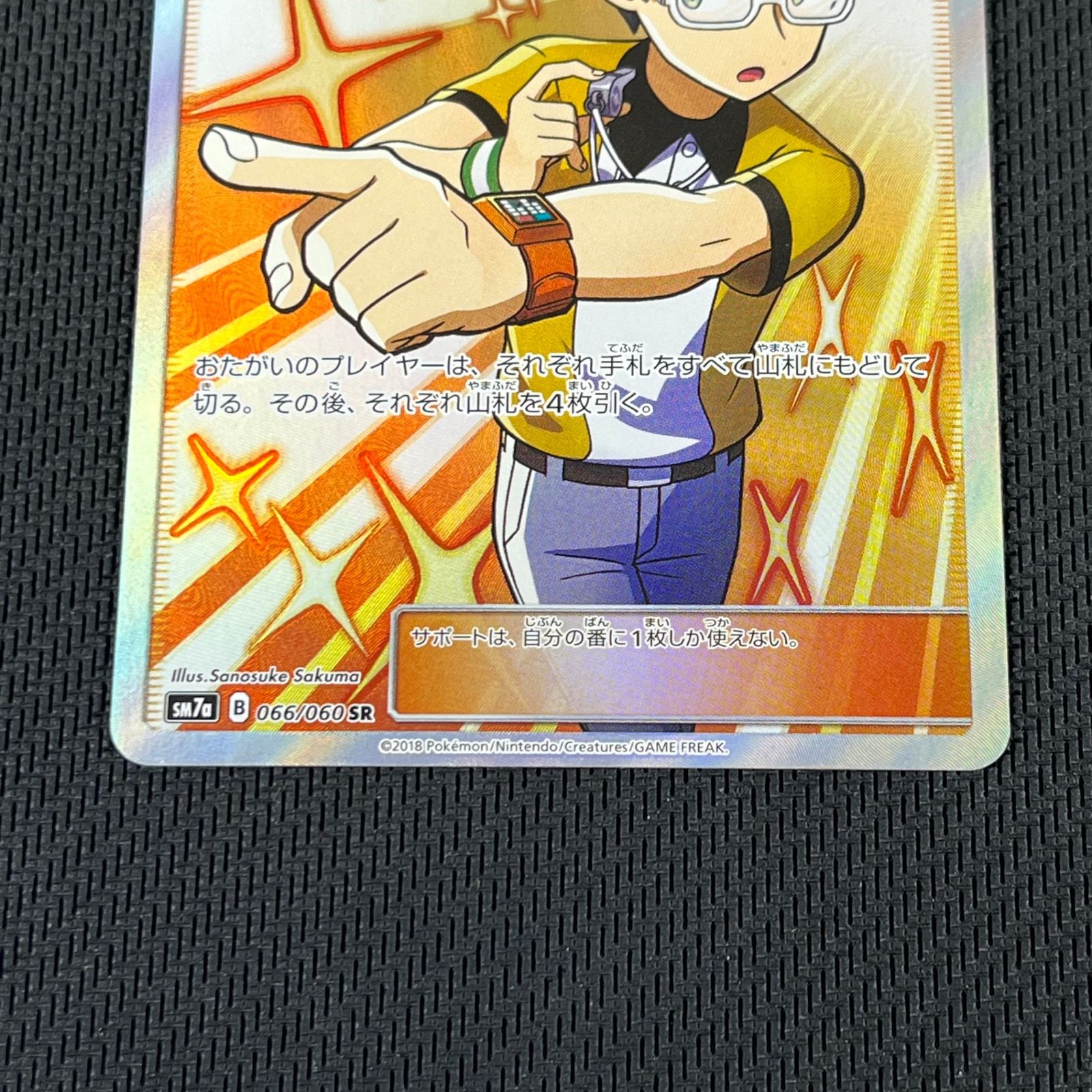 ポケカ ジャッジマン SR 066/060 迅雷スパーク - メルカリ