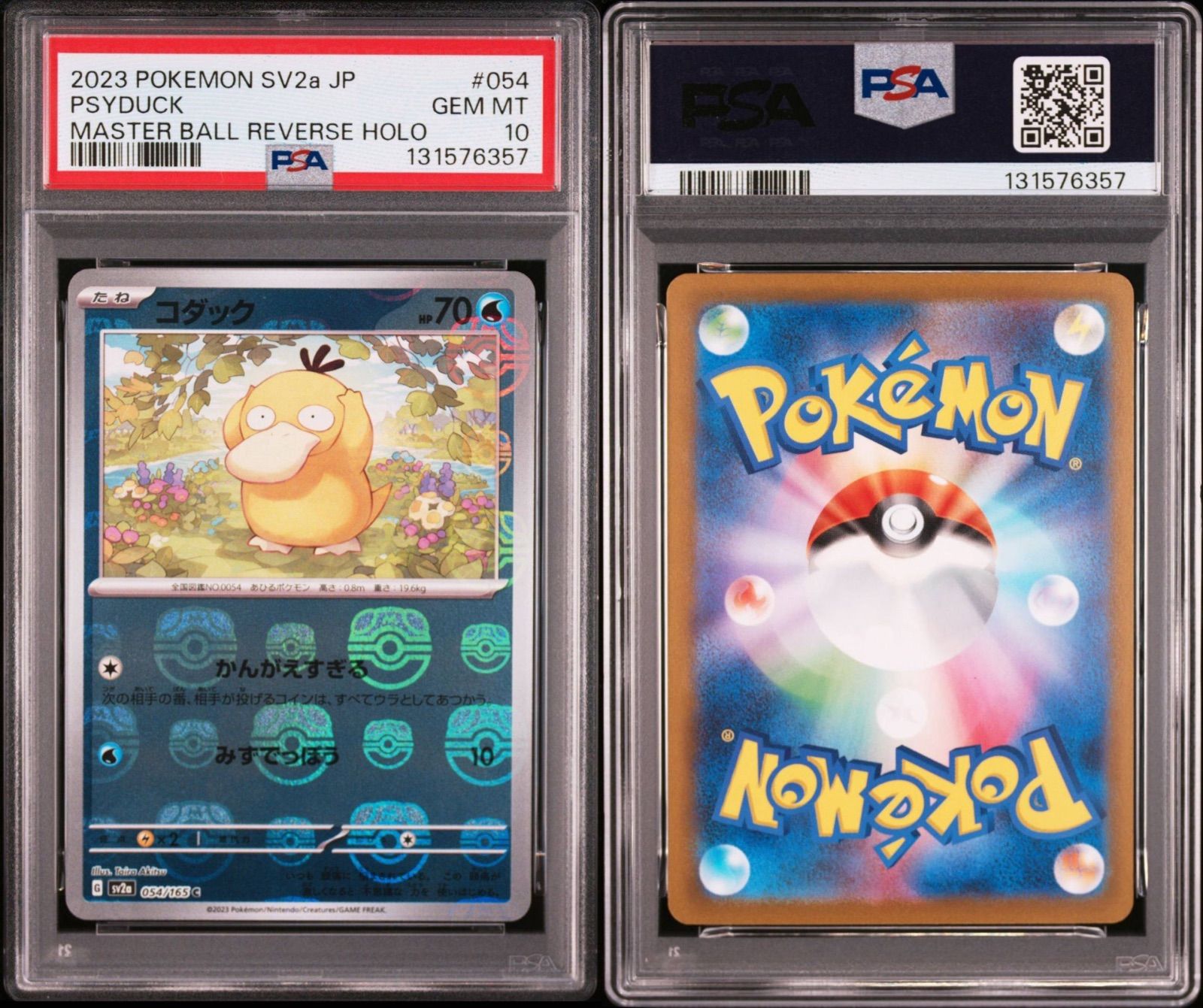 PSA10】 コダック 054/165 マスターボールミラー sv2a ポケモンカード