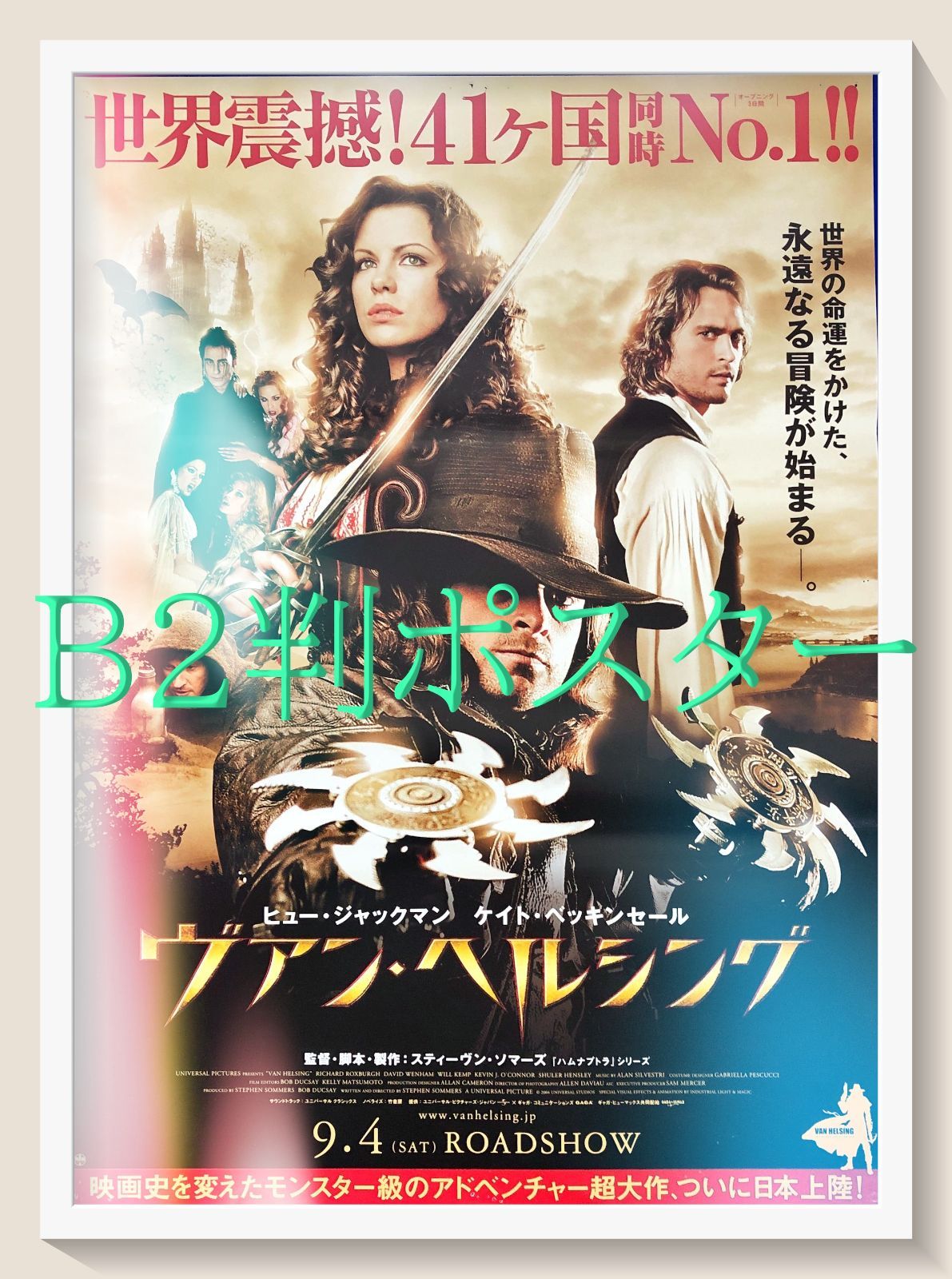 pt『ヴァン・ヘルシング 』映画オリジナルB2判ポスター pt08536