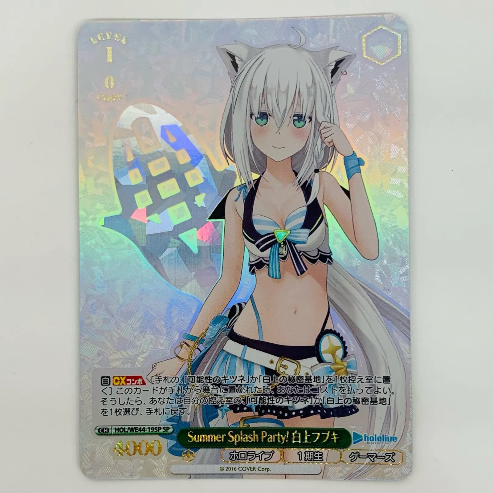 2026年最新】白上フブキ Summer SPの人気アイテム - メルカリ