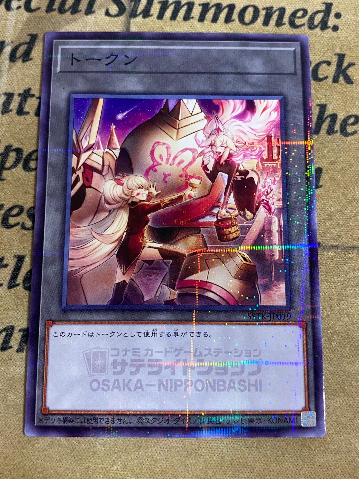 遊戯王 サテライトショップ限定 誓いのエンブレーマ トークン 大阪