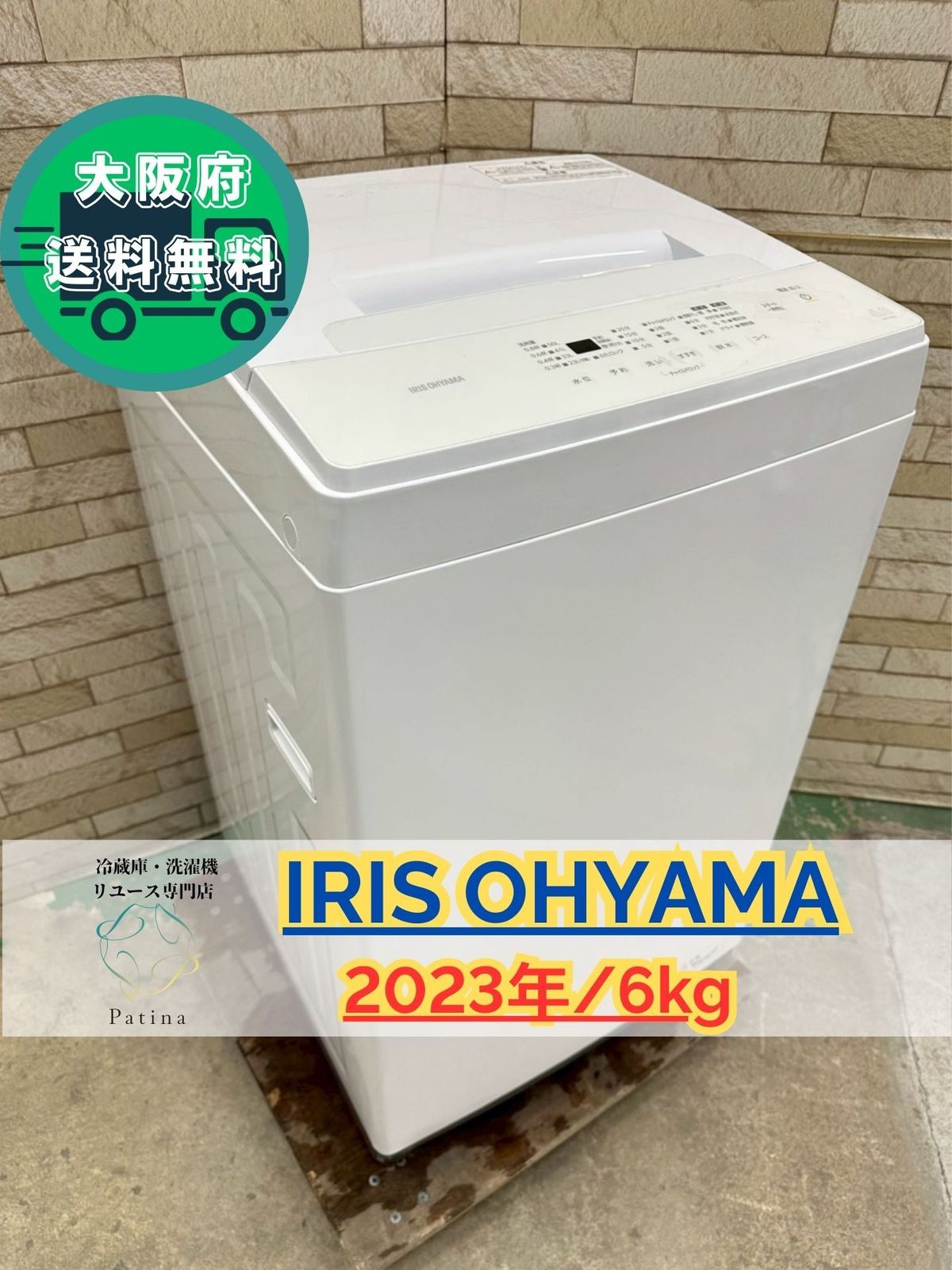 高年式】大阪送料無料☆3か月保障付き☆洗濯機☆シャープ☆8kg☆2025年