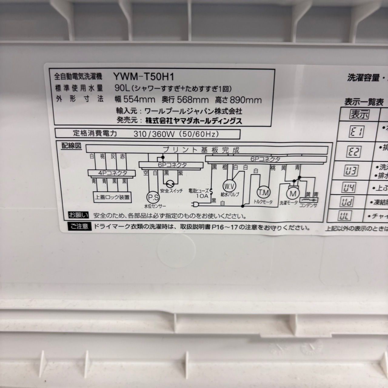 587 2023年製 ヤマダセレクト 洗濯機 5キロ 小型 一人暮らし 冷蔵庫