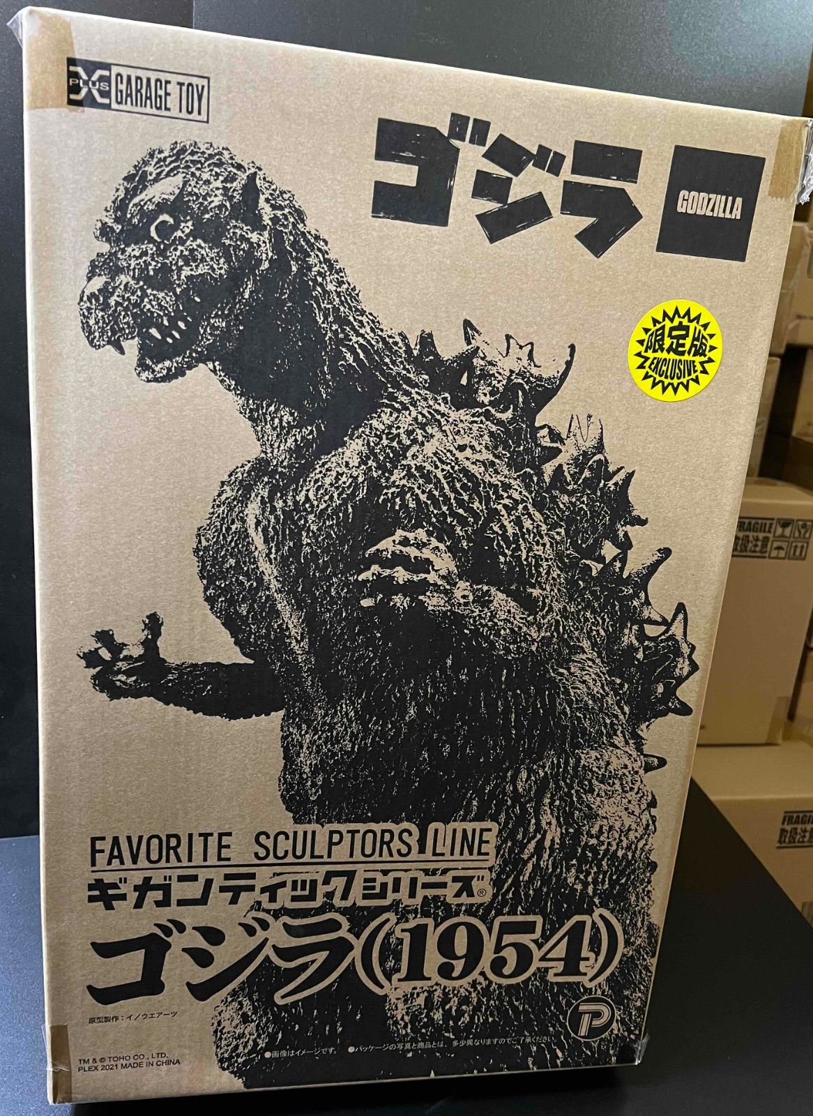 ギガンティックシリーズ FSL ( Favorite Sculptors Line ) ゴジラ