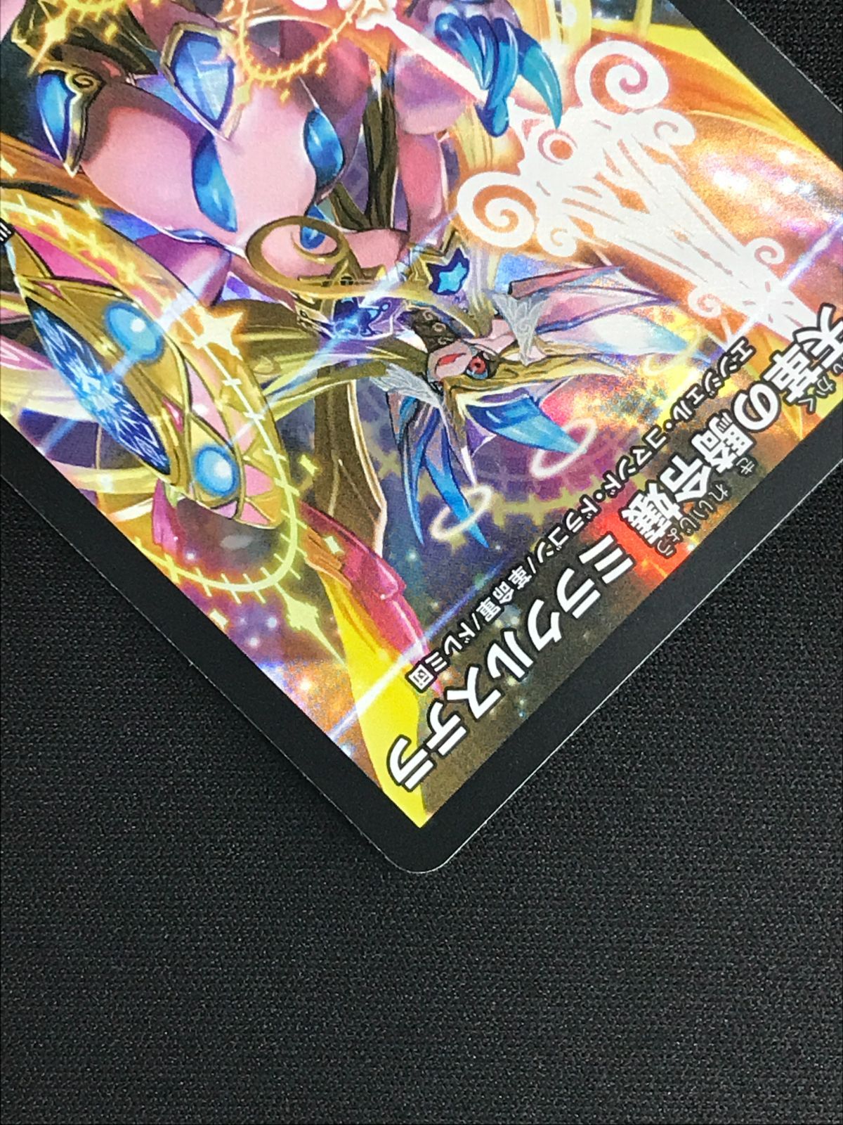 デュエマ 天革の騎令嬢ミラクルステラ おさるく637 楽天市場】[SR